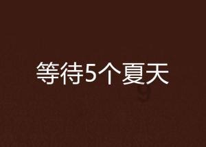 白蚁是蚂蚁吗？游戏画面